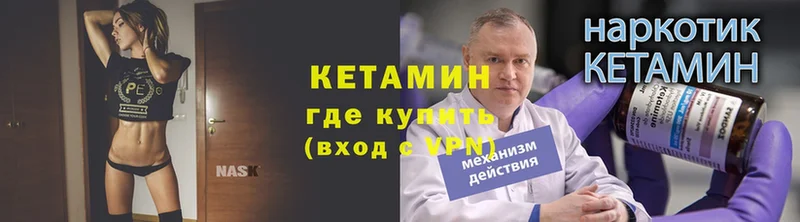 Кетамин ketamine  купить   Вихоревка 